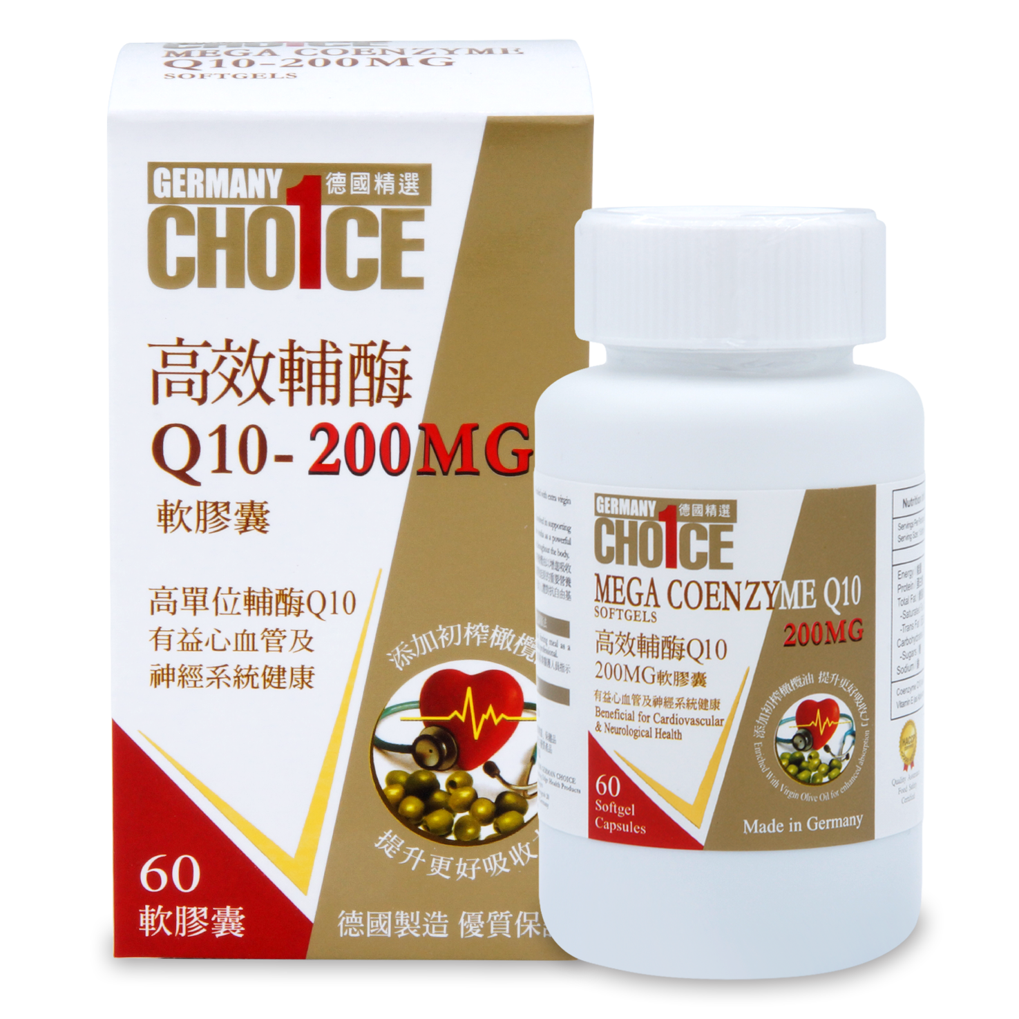 德國精選高效輔Q10 200MG軟膠囊 60's  Germany Choice Mega Coenzyme Q10 200mg 60's